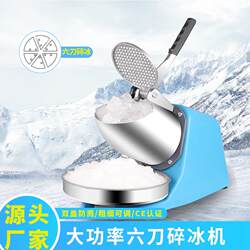 Commercial Small Ice Shaver with Dual Blades, High-Power Ice Crusher for Snowflake Milk Tea Shops, Smoothie Machine