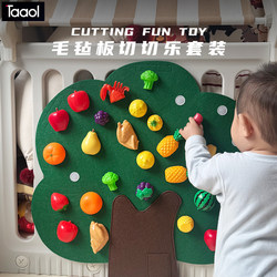 Taaoi Felt Board Cutting Fun Fruit and Vegetable Simulation Kitchen Early Education Educational Parent-Child Toy Gift