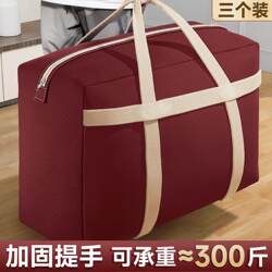 Clothing and Quilt Storage Bag, Large Capacity, Waterproof and Moisture-Proof Canvas Woven Bag, Moving Packing Essential, Luggage Bag
