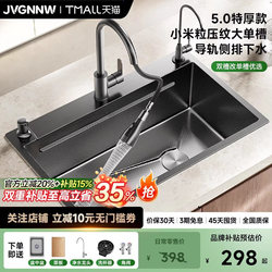 Double-Slot Sink Converted to Large Single-Slot Kitchen Sink 304 Stainless Steel Dishwashing Basin 7240/7540/7843/8143/8245