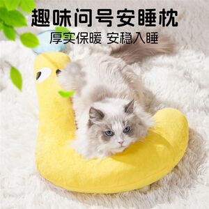 
Cat pillows, warm dog sleeping mats, pet blankets, all seasons, universal toys, neck pillows, doghouse supplies