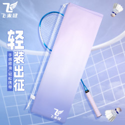 Badminton Racket Cover Gradient Purple Pink Student Training Racket Bag Velvet Large Capacity Crossbody Lightweight Style with Drawstring