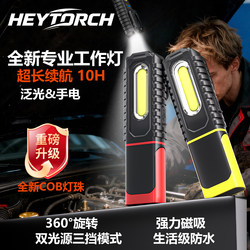 Magnetic Led Work Light for Car Repair, Ultra-Long Battery Life, Lithium Battery, Handheld, Portable, Rotatable Lighting Lamp