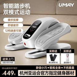 Youmei Electric Stepper Foot Exercise Machine Home Fitness Equipment Walking Machine Sports Silent Stair Climber