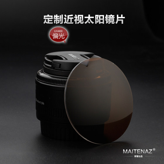 Polarized sunglasses can be equipped with close -up glory gray tea color resin lens custom myopia sunglasses lenses