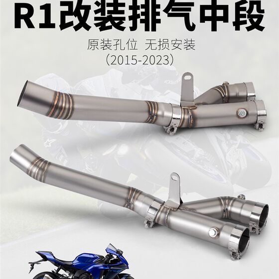 Applicable 15-23 years of R1 motorcycle modified exhaust pipe stainless steel to go to the middle section of the drum dedicated to the special car
