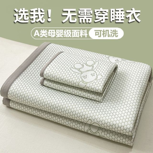 
Bingdoudou mat type A maternal and infant grade children's ice silk mat soft summer 20 new style dormitory single machine washable