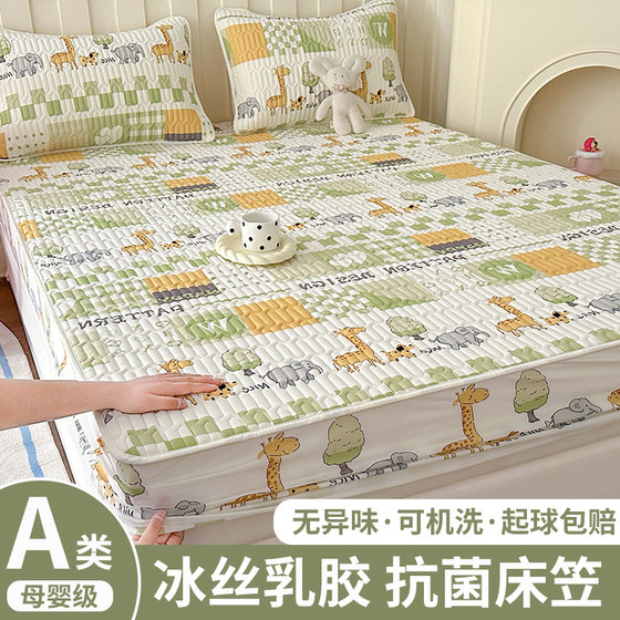
Latex Cool Mat Summer 2024 New Three-Piece Set Ice Silk Bed Sheet Single-Piece Summer Maternal and Child Class A Cool Mat