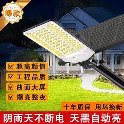 Solar Outdoor Lights, Home Garden Lights, 2026 New Model, Super Bright Led High-Power Yard Rural Lighting Street Lights