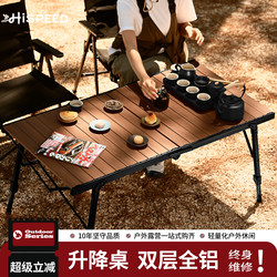 Hispeed Camping Table and Chair Complete Set of Equipment Outdoor Foldable Table Portable Adjustable Aluminum Alloy Egg Roll Table Tea Table