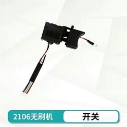 2106 Bearing Universal Brushless Electric Wrench Accessories Switch Motor Battery Shell Pin Aluminum Head Shell Controller