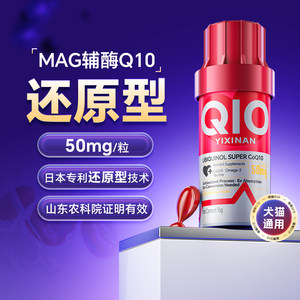 
MAG Reduced Coenzyme Q10 Cats and Dogs Special Heart Care Fish Oil Health Products U+ Bonded Warehouse