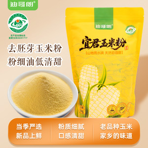 
Shaanxi specialty Yijun cornmeal corn flour degerated corn fine powder newly ground coarse grains mixed grains
