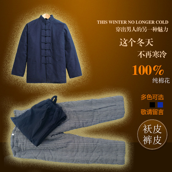 Tang costumes in winter men's handmade cotton jacket Middle -aged and elderly cotton pants appearance jacket leather pants leather natural cotton
