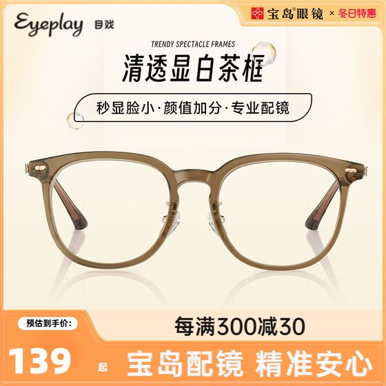 
Mu Xiu professional online glasses with myopia glasses for women with degree can be selected for anti-blue light glasses frame 5021