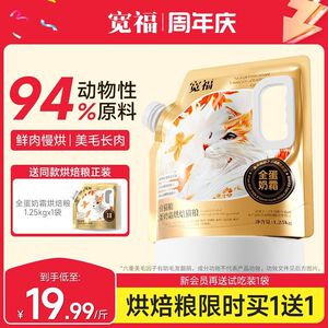 
Kuanfu cat low-temperature baked food high-protein fresh meat grain-free adult cat fattening nutritional staple food full price universal