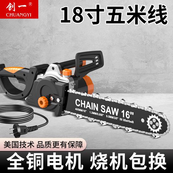 Electric chainsaw, logging saw, high-power household plug-in small electric chain saw, hand-held electric chain saw