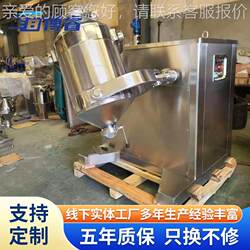 Xiwei mixer factory FYR stainless steel food granule mixer mixer electric three-action high-speed uniform mixing