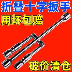 Car Tire Wrench, Labor-Saving Tool for Changing Spare Tires, Universal Car Tool, Cross-Shaped Tire Socket Wrench