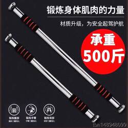 Doorway Pull-Up Bar for Home Use, Children's Pull-Up Bar, Adult Fitness Equipment, Indoor Door Frame, No-Drill Telescopic Bar