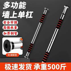 Door-Mounted Pull-Up Bar for Home Use, Indoor Fitness Equipment for Adults, No-Drill Installation, Children's Height-Increasing Pull-Up Bar