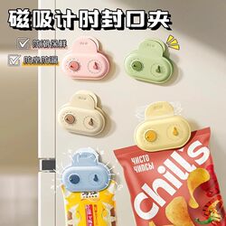 Snack Sealing Clip, Household Kitchen Refrigerator Magnetic Sticker, Multi-Functional Gadget, Moisture-Proof Food Sealing and Preservation Clip