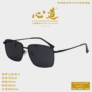 
Heart-made large-frame polarized men's sunglasses frame myopia anti-blue light glasses fashionable and versatile