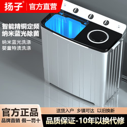 Yangzi Semi-Automatic Washing Machine with Dual Tubs and Double Cylinders, Small Household Mini Model for Dormitories and Rental Apartments, Large Capacity, Traditional Pulsator Type