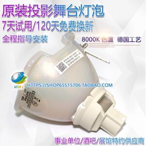 
Suitable for Barco RLM-W12 R9801087 projection projector original light bulb