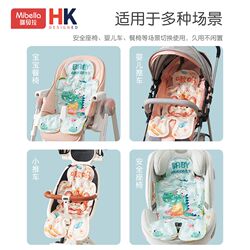 Baby stroller mat child safety seat mat baby dining chair universal gel ice bead mat summer mibella