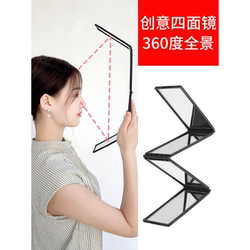Four-Sided Mirror for Hairdressing, Allows You to See the Back of Your Head, Portable, Foldable, Square Shape