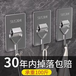 Stainless steel hook strong adhesive no punching kitchen bathroom door behind the wall seamless adhesive hook load-bearing hook
