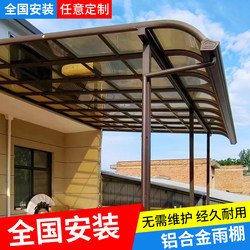 Garage Shed, Home Carport, Outdoor Car Sunshade, Sun Protection Car Canopy, Parking Aluminum Alloy Rain Shelter, Private Car Outdoor Cover