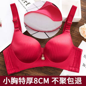 Small chest flat chest dedicated ultra -thick 8cm thickened and large gathers bras tuning integer steel ring underwear girl A cup
