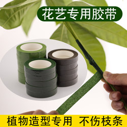 Floral Tape, Green Floral Wrapping Paper, Handmade DIY Decoration Materials, Bouquet Wrapping Tape, Waterproof, Strong Tensile Strength, Weak Adhesive, Does Not Damage Flower Stems, Crepe Paper, Bouquet Twist Sticks