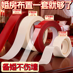 Masking Tape for Walls, Non-Marking Adhesive That Doesn'T Damage Walls, Special Adhesive for Wedding Room Decoration, No Residue Set, Wedding Stickers, Adhesive Dots, Three-Piece Set, Masking Tape, Wedding Room Decoration Adhesive, Special Tape for Weddings