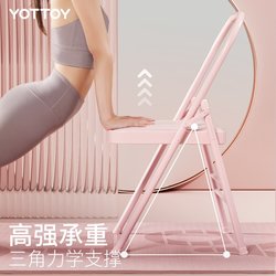 Professional Yoga Chair, Yoga Stool, Inversion Chair, Foldable Dual-Purpose Auxiliary Chair, Multi-Functional Fitness and Sports Yoga Equipment