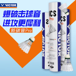 Victor Ncs New Carbon Sound Pro Carbon Sound Max Artificial Badminton Shuttlecock Stable and Durable for Training