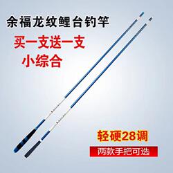 Yufulong Carp Fishing Rod, Ultra-Light and Ultra-Hard, 6.03m Taiwanese Fishing Rod, Carbon Fiber Fishing Rod Set, Complete Set