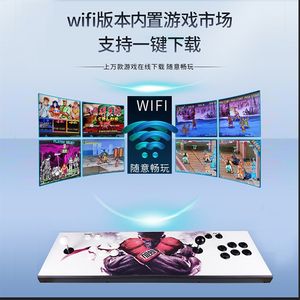 
Moonlight Box arcade home human joystick fighting machine TV Pandora desktop King of Fighters all-in-one game console