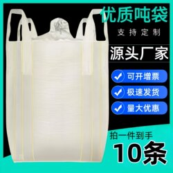 Tons Bag Thickeneded Ton Bag Industrial Bridge Pre-Pressure 2 Ton 1 Ton Sludge Cross Bottom Wear-Resistant and Sealable 10 Pieces