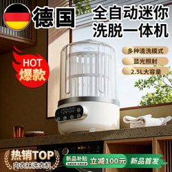 Multifunctional Underwear Mini Washing Machine, Fully Automatic Washing and Drying All-In-One, Special Small Laundry Cup for Washing Socks