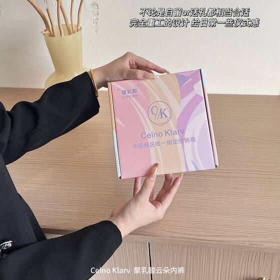 Celno Klarv Polylactic Acid Cloud Underwear Girls Moisturizing Antibacterial Gift Box Breathable Seamless Briefs