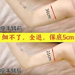 Arm Slimming Tool for Thick Arms, Slimming Butterfly Arms, Say Goodbye to Flabby Arms, Goddess Fat-Burning Patch, Quick Leg Slimming