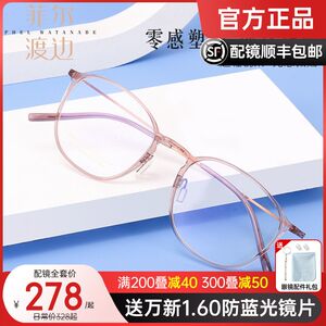 
Korean ultra-light transparent myopia glasses frame for women without makeup and small face, plastic steel pure titanium glasses frame for men, U can be equipped with lenses 902