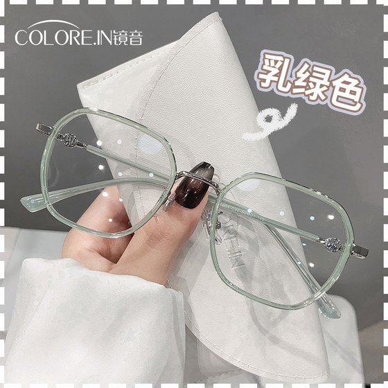 
Kagamine transparent glasses frame for women without makeup, large frame, flat light, anti-blue light H radiation, can be equipped with a degree myopia eye frame