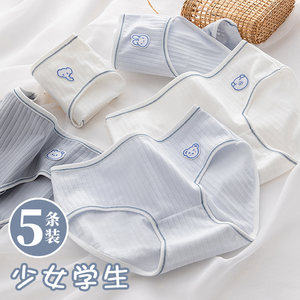 Girls underwear adolescent development girl pure cotton triangle big children over 12 years old children and adolescent junior high school students