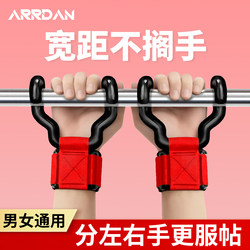 Pull-Up Assist Hook for Women, Wrist Support Hook, Pull-Up Bar Traction Aid, Wrist Fitness Anti-Slip for Men