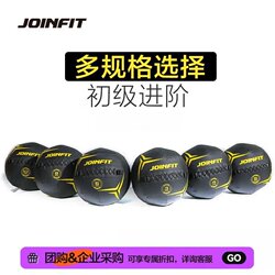Joinfit Non-Elastic Medicine Ball Fitness Training Ball Soft Solid Medicine Ball Fitness Wall Ball Explosive Force