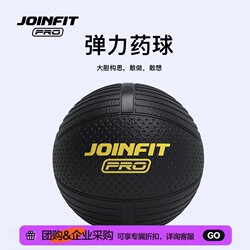 Joinfit Pro Rubber Solid Fitness Ball Fitness Gravity Ball High Elasticity Core Training Medicine Ball